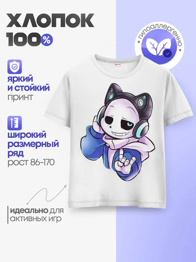 Детская базовая футболка с принтом «Андертейл»