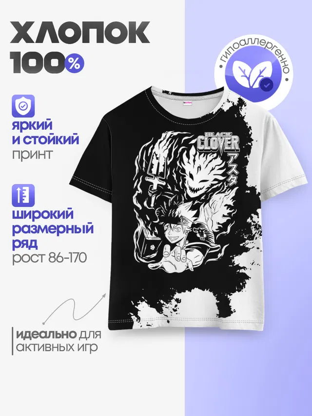 Детская базовая футболка