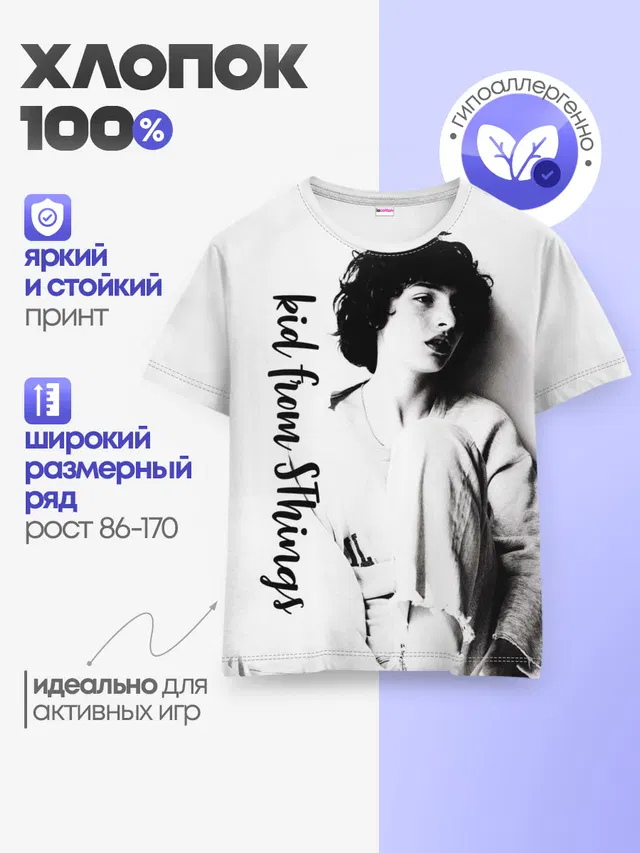Финн Вулфард