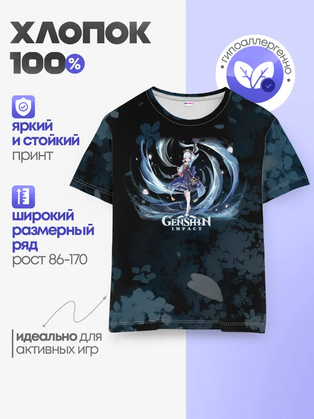 Детская базовая футболка