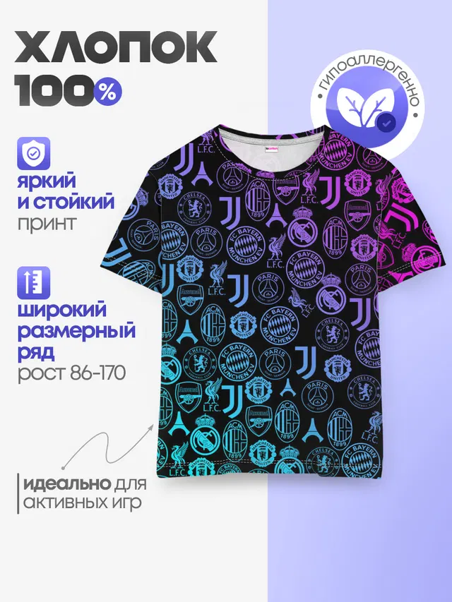 ЛОГО ФУТБОЛЬНЫХ КОМАНД НЕОН