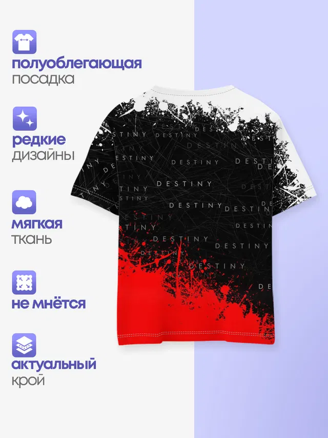 Детская базовая футболка с принтом «Destiny»