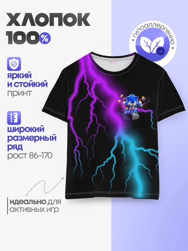 Детская базовая футболка