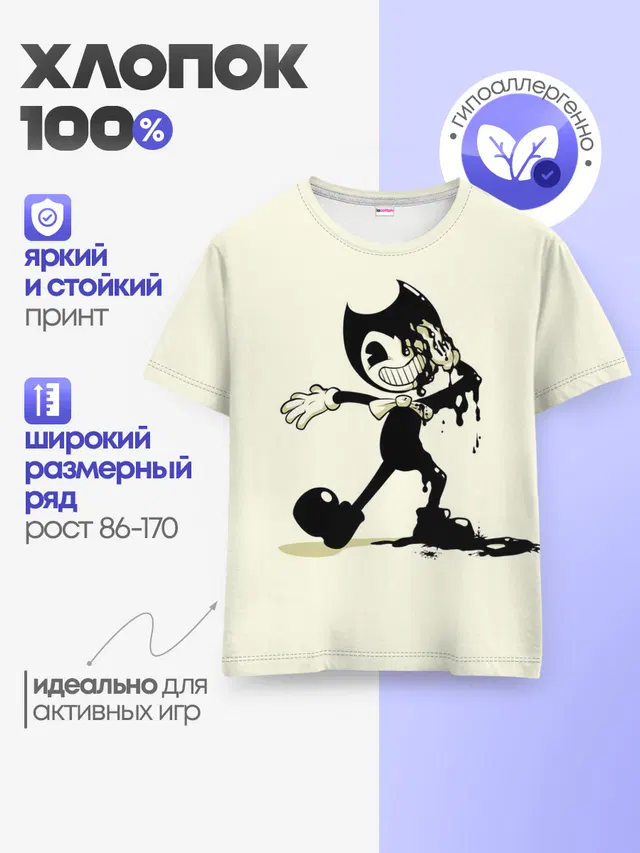 Детская базовая футболка