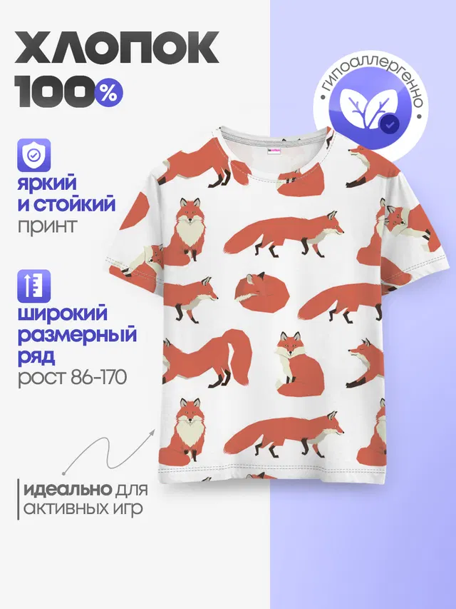 Детская базовая футболка
