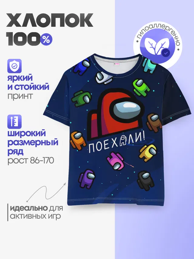 Детская базовая футболка