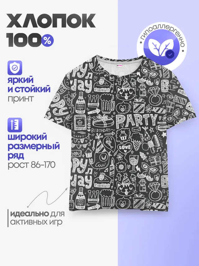 С днём рождения