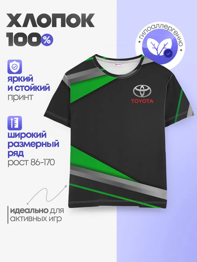 Детская базовая футболка