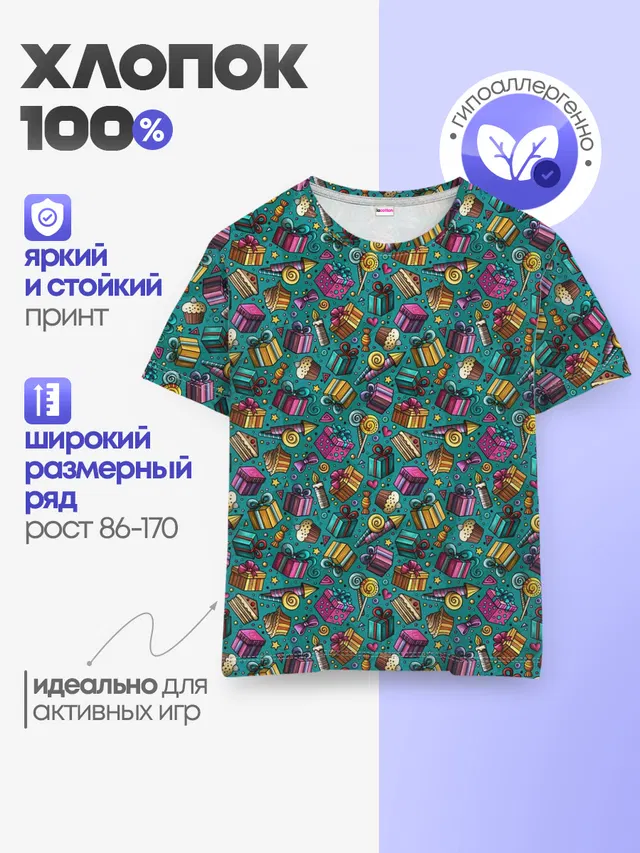 День Рождения