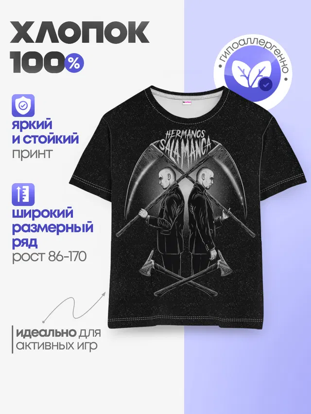 Детская базовая футболка