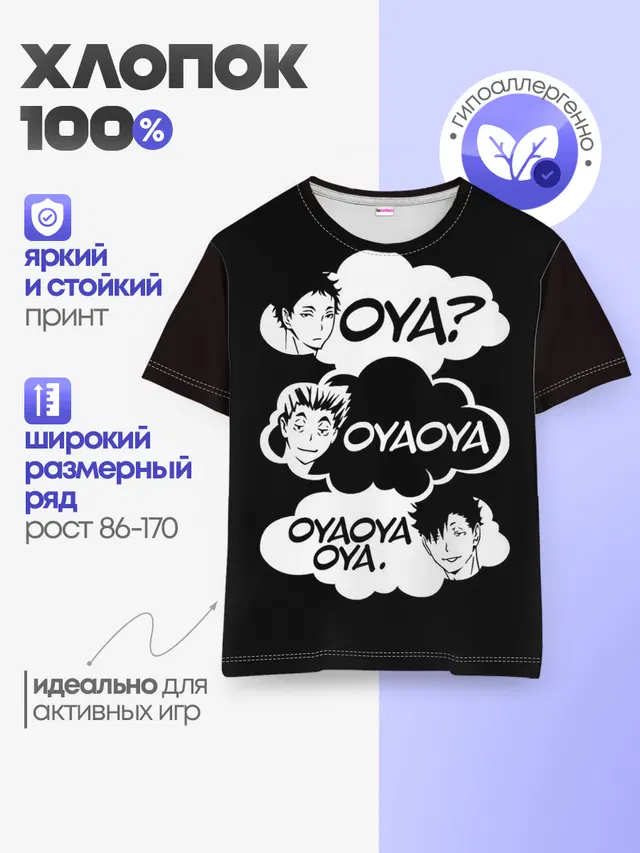 Haikuyy Волейбол