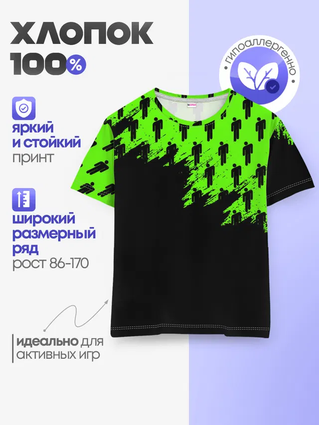 BILLIE EILISH / БИЛЛИ АЙЛИШ