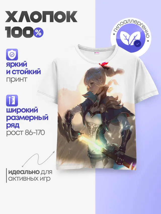 Детская базовая футболка