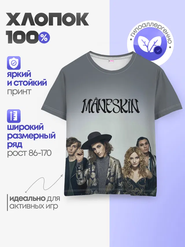 Детская базовая футболка с принтом «Maneskin»