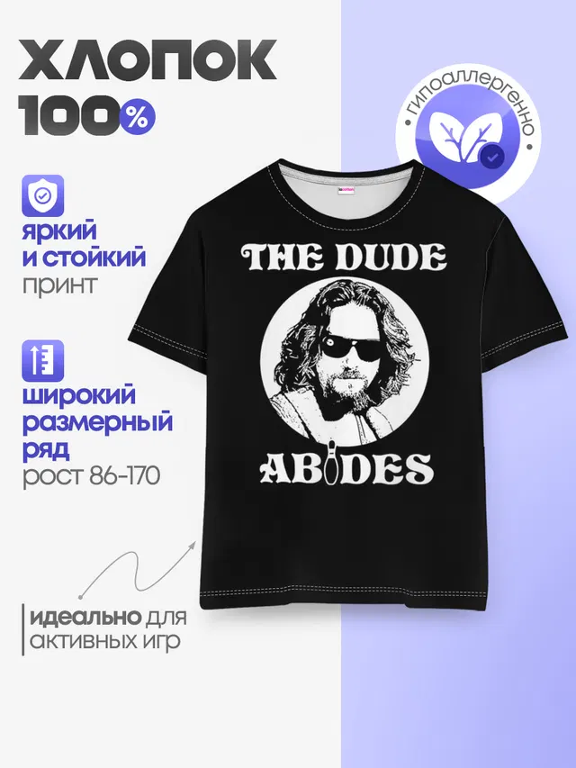 Детская базовая футболка