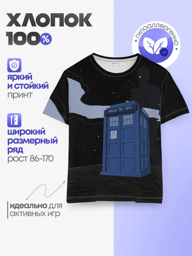 Детская базовая футболка