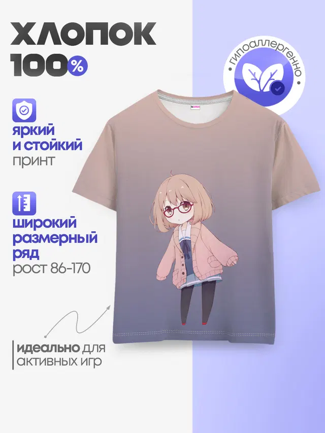 Детская базовая футболка