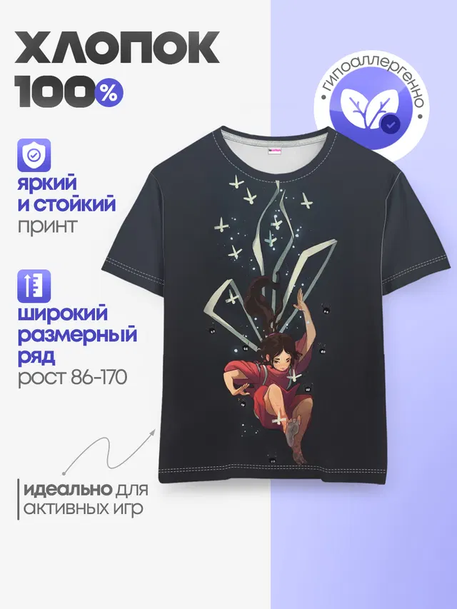 Детская базовая футболка