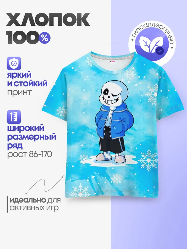 Детская базовая футболка