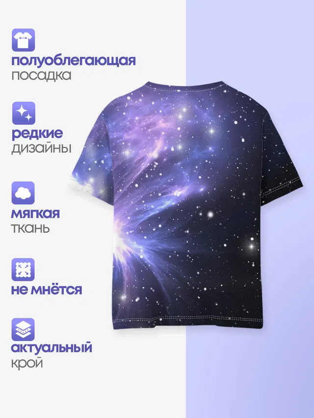 Сияние звёзд