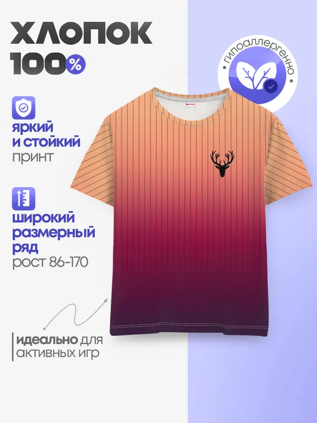 Детская базовая футболка
