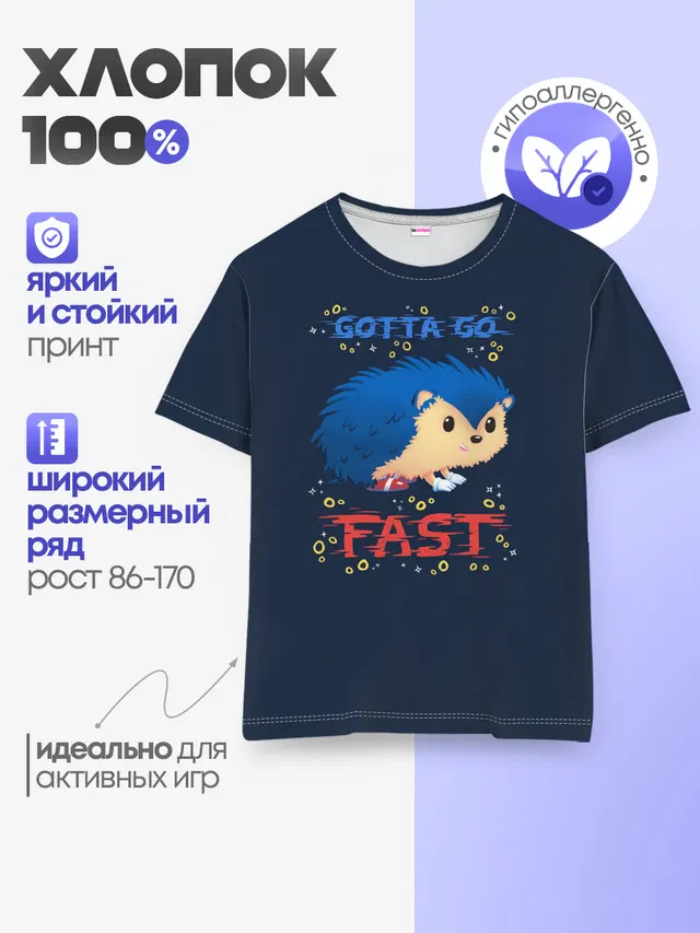 SONIC | СОНИК