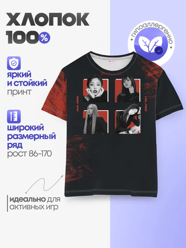 Детская базовая футболка