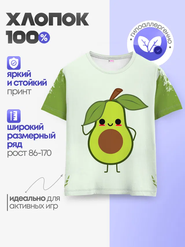 Детская базовая футболка