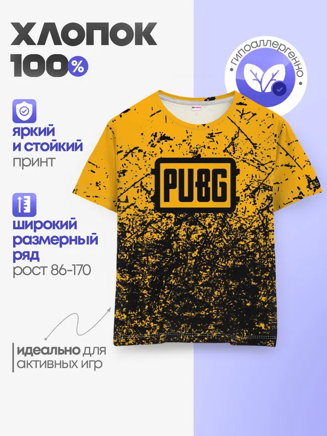 Детская базовая футболка