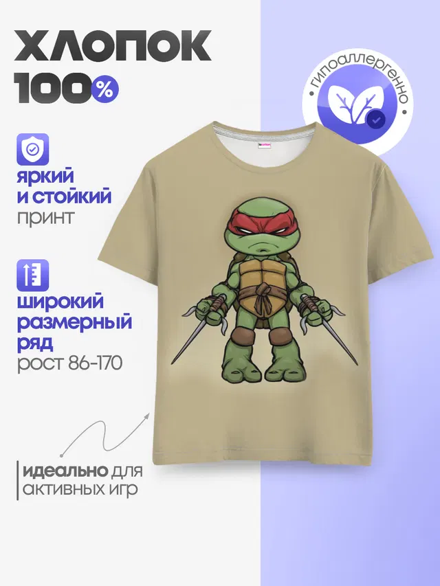 Детская базовая футболка
