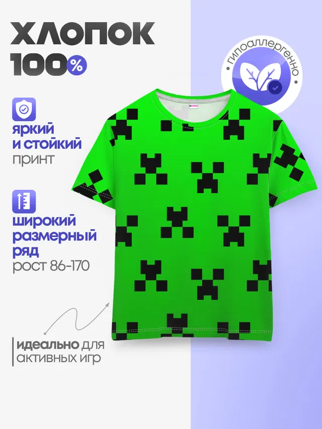 Детская базовая футболка с принтом «Minecraft»