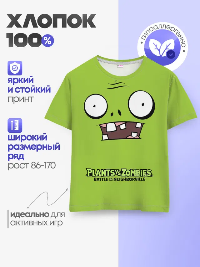 Plants vs Zombies | Зомби.
