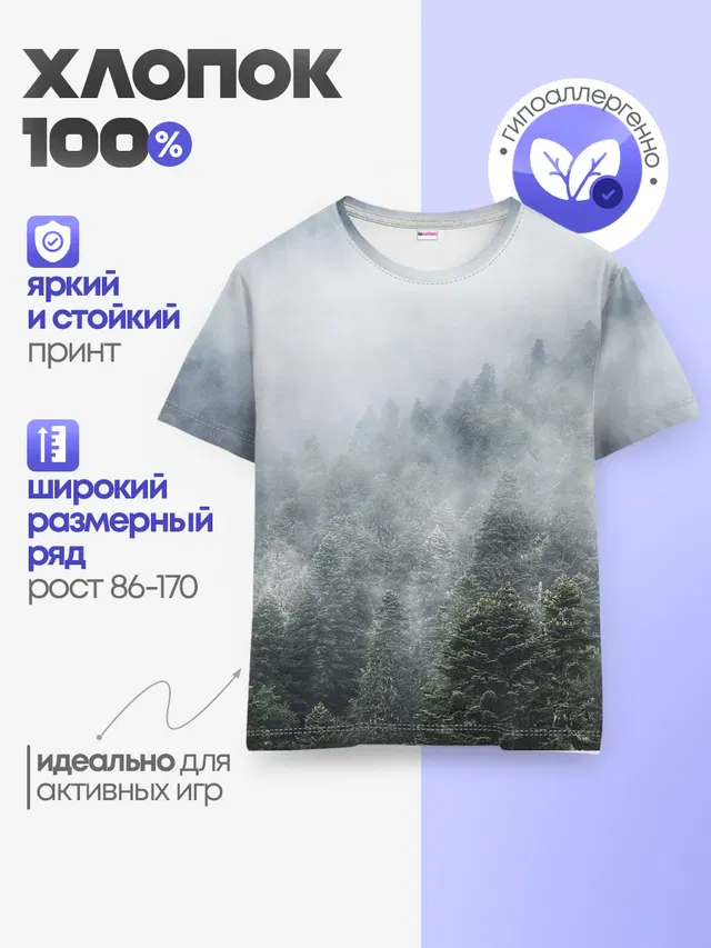 Детская базовая футболка