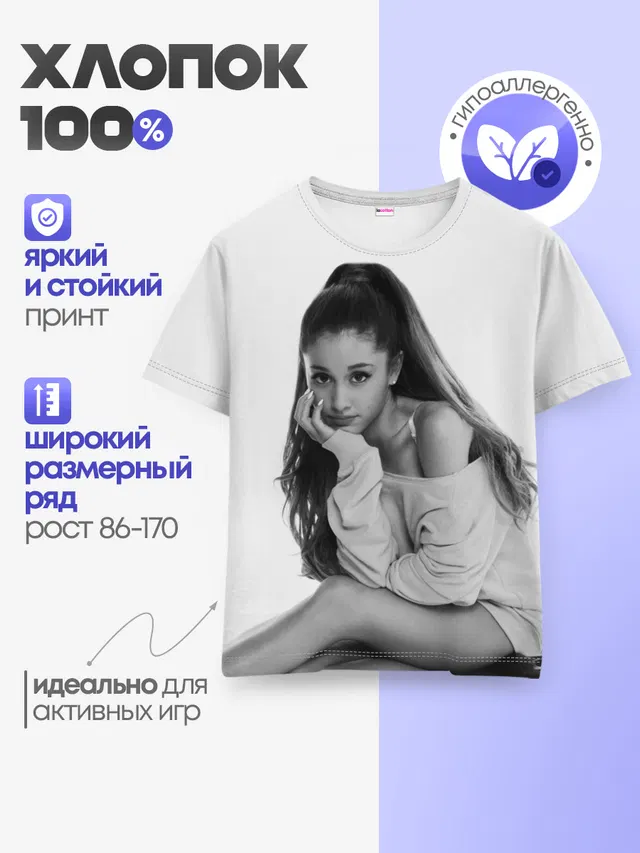 Детская базовая футболка