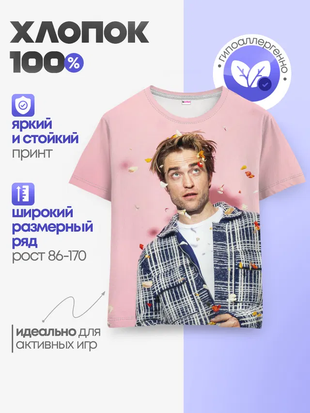 Детская базовая футболка