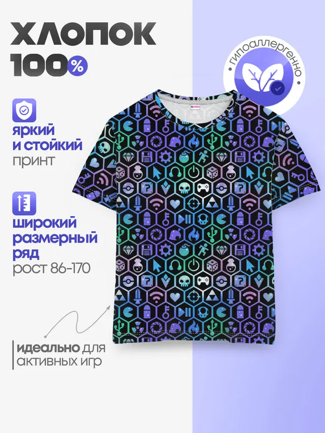 Детская базовая футболка
