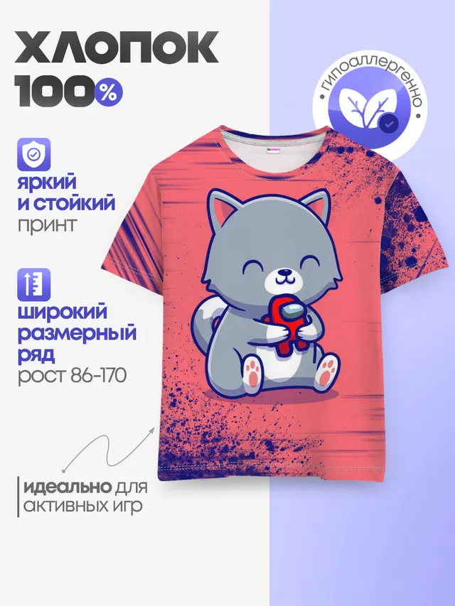 Детская базовая футболка