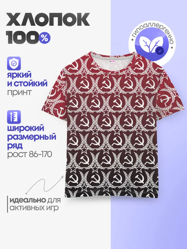 Love СССР