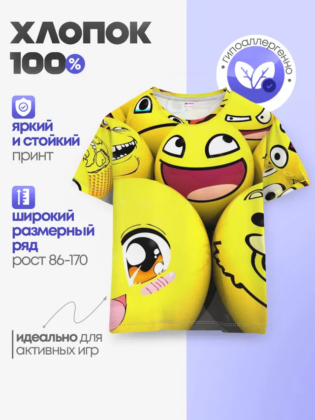 ЖЕЛТЫЕ СМАЙЛИКИ