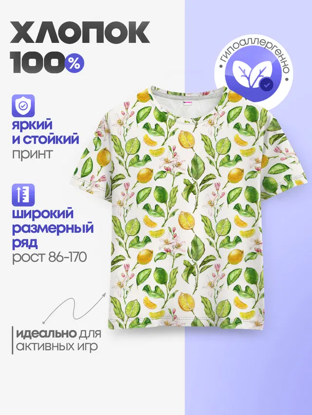 Летний узор лимон ветки листья