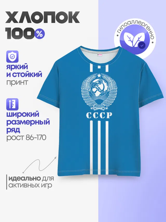 Детская базовая футболка