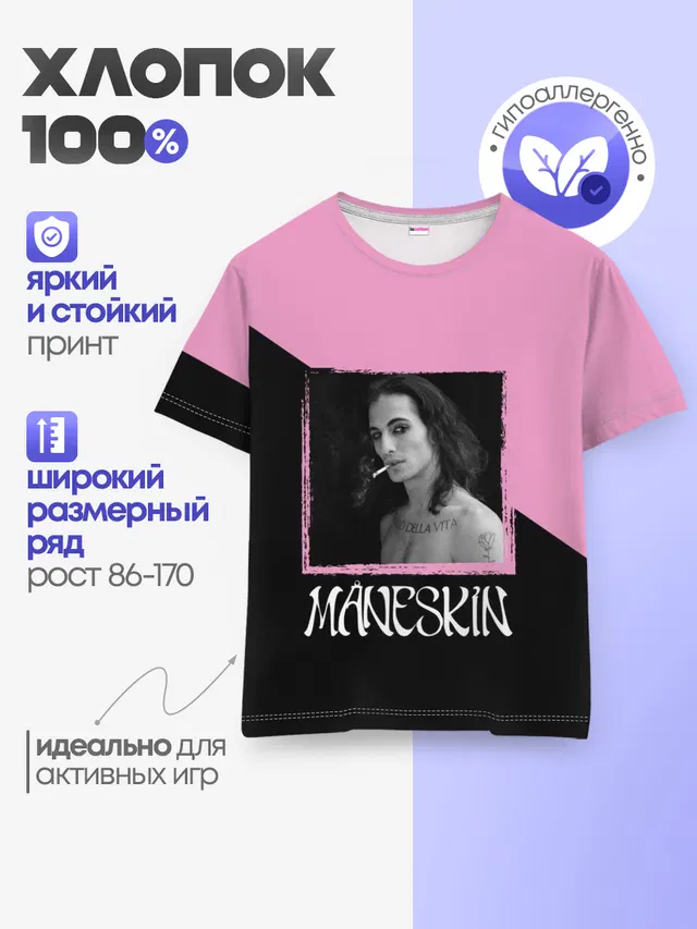 Детская базовая футболка