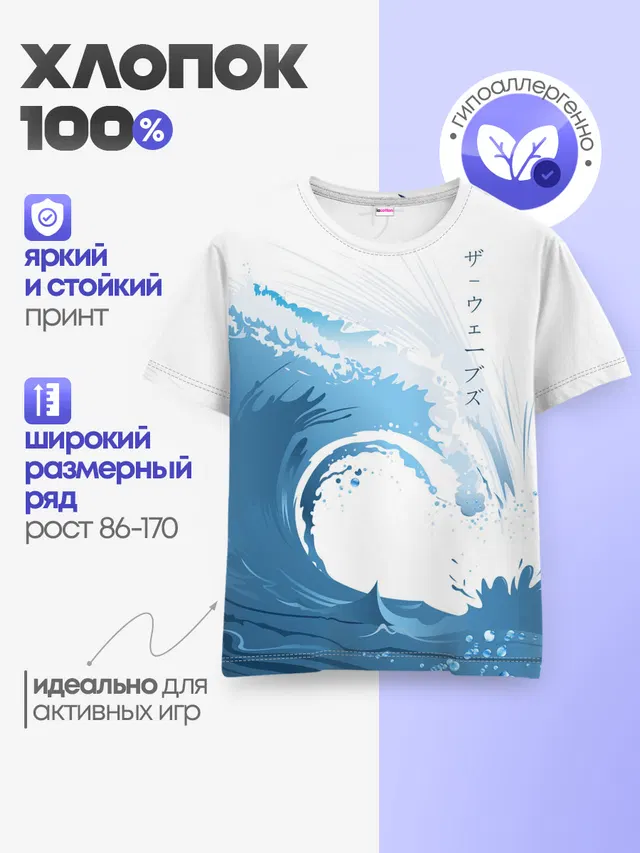 Детская базовая футболка