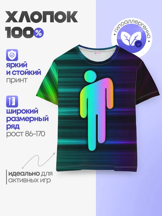 Детская базовая футболка