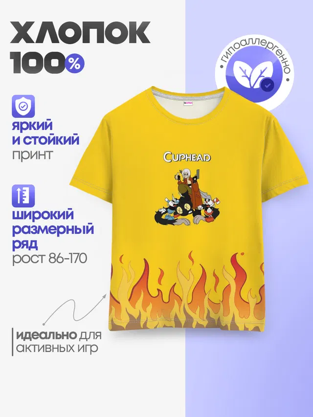 Детская базовая футболка