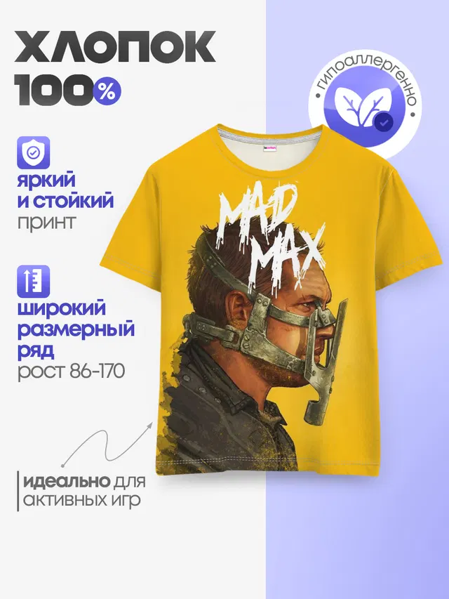 Детская базовая футболка
