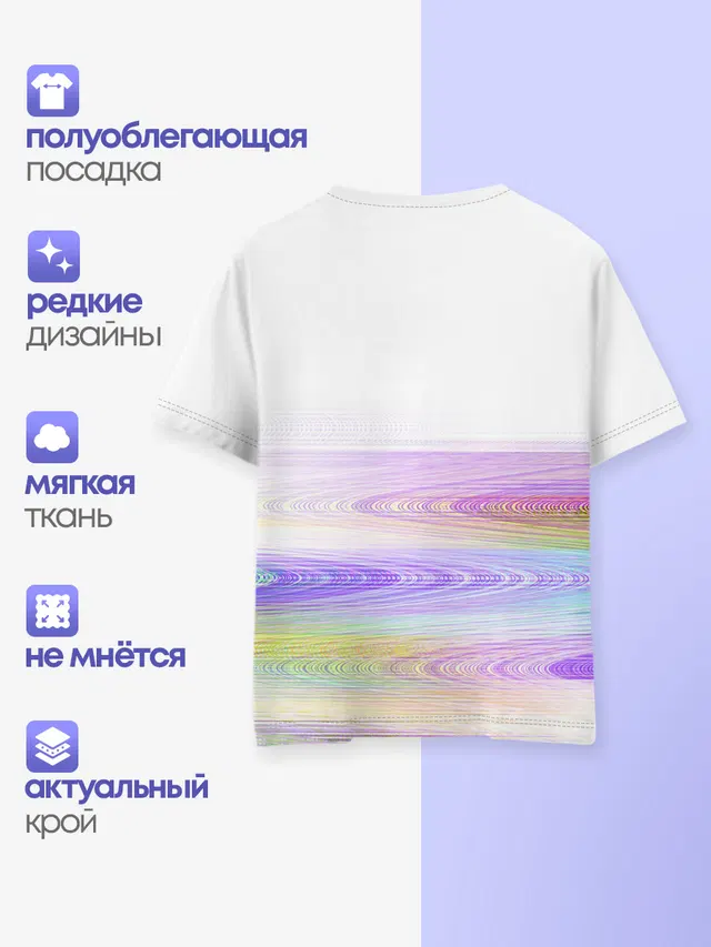 Детская базовая футболка