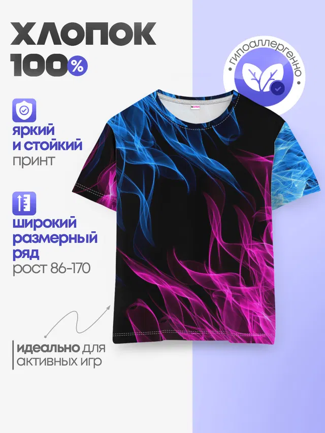 Детская базовая футболка с принтом «blue flames — БИТВА ОГНЕЙ»