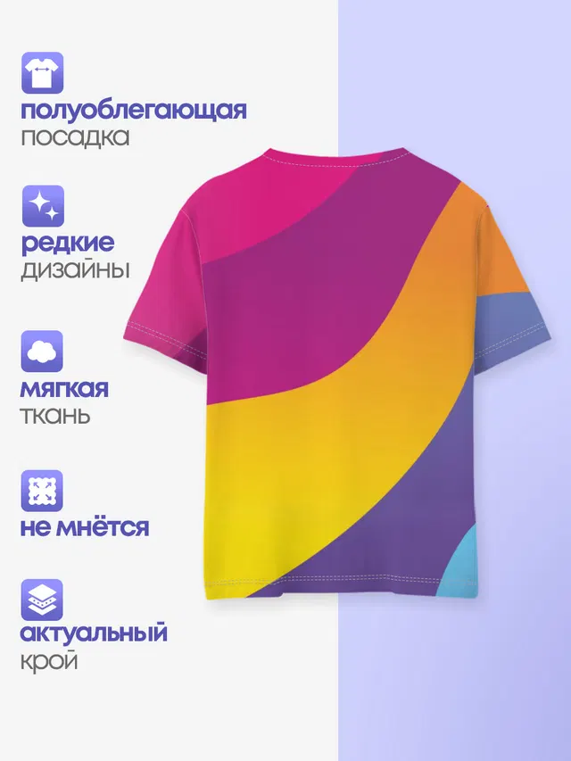 Детская базовая футболка