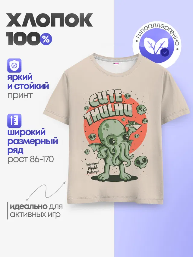 Детская базовая футболка